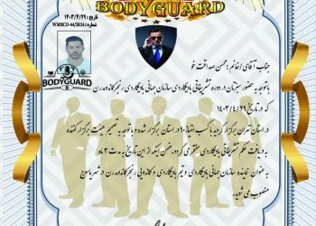 انتصاب و معرفی آقای محسن صداقت خو نماینده ی سازمان