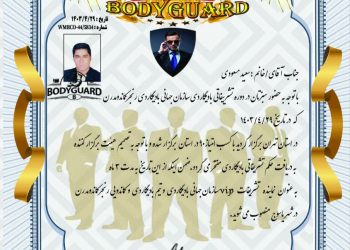 سعید مسعودی