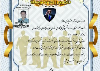 انتصاب استاد مختار باقری جامخانه به عنوان نماینده استانهای شمالی