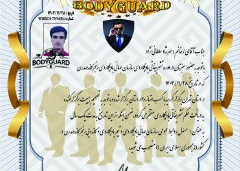 انتصاب اقای مهرشاد سلطانی فر به عنوان روابط عمومی سازمان